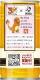 「「BOSS×ポケモン30周年」コラボ！フシギダネ・ヒトカゲ・ゼニガメをモチーフにしたボスジャンなどが当たるキャンペーン開催」の画像19