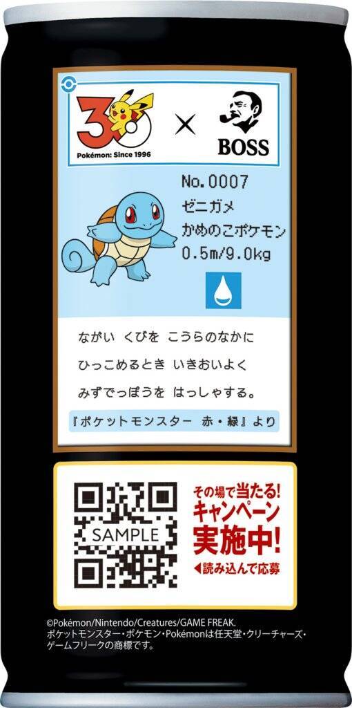 「BOSS×ポケモン30周年」コラボ！フシギダネ・ヒトカゲ・ゼニガメをモチーフにしたボスジャンなどが当たるキャンペーン開催