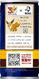 「「BOSS×ポケモン30周年」コラボ！フシギダネ・ヒトカゲ・ゼニガメをモチーフにしたボスジャンなどが当たるキャンペーン開催」の画像21