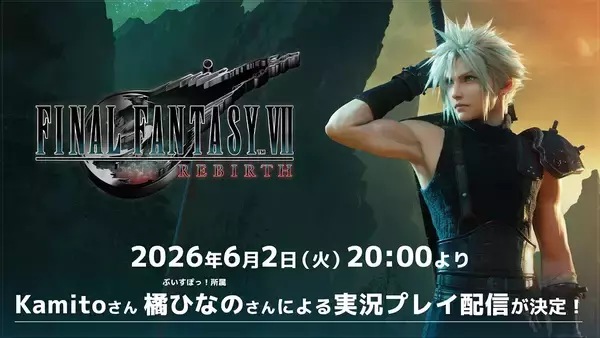 「「ファイナルファンタジーVII リバース」ロンチトレーラー公開！実況プレイ配信や20％OFFの早期購入セールが実施」の画像