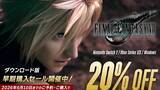 「「ファイナルファンタジーVII リバース」ロンチトレーラー公開！実況プレイ配信や20％OFFの早期購入セールが実施」の画像3
