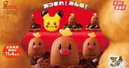 ミスタードーナツ×ポケモンコラボ「みんなで集合！冬のポケモンキャンペーン」が11月4日から開催！「アローラディグダ」や「ヤドン」のドーナツが登場