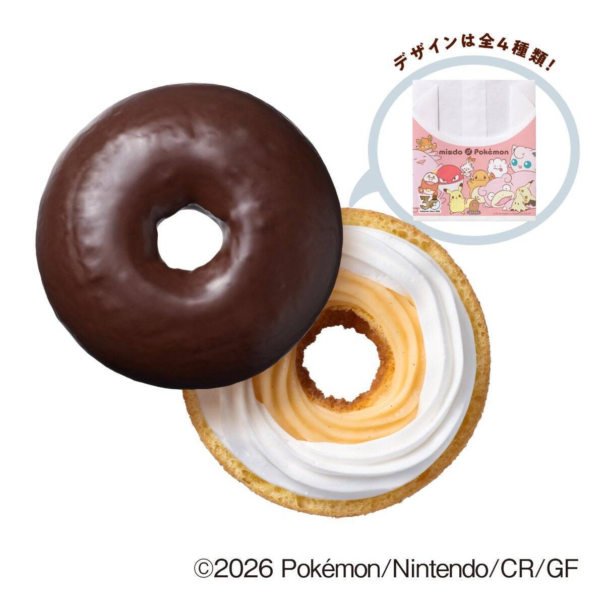 ミスタードーナツ×ポケモンコラボ「みんなで集合！冬のポケモンキャンペーン」が11月4日から開催！「アローラディグダ」や「ヤドン」のドーナツが登場