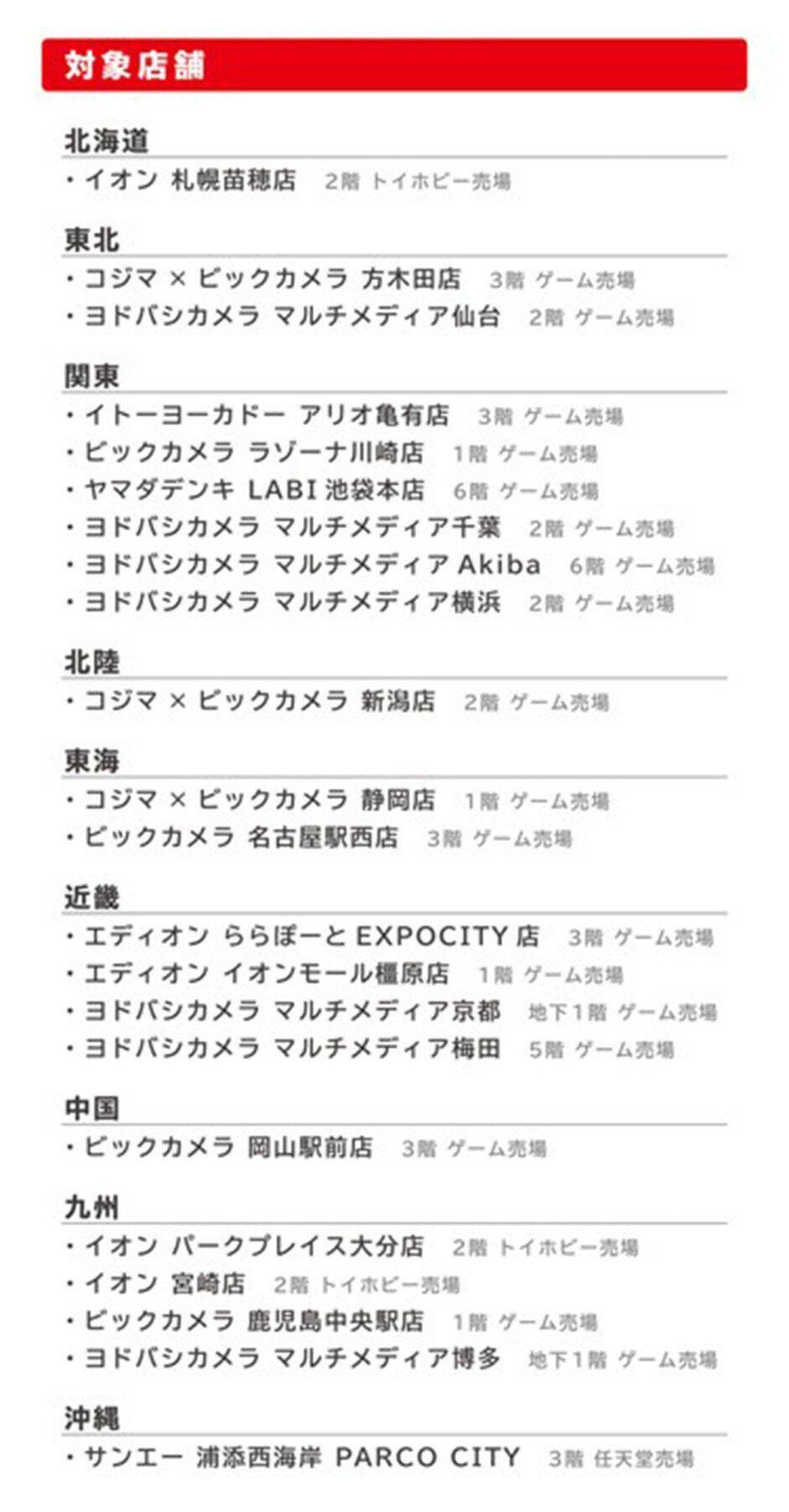 「Pokémon LEGENDS Z-A」ついに発売！ミアレシティを舞台にポケモンとの新たな冒険がはじまる