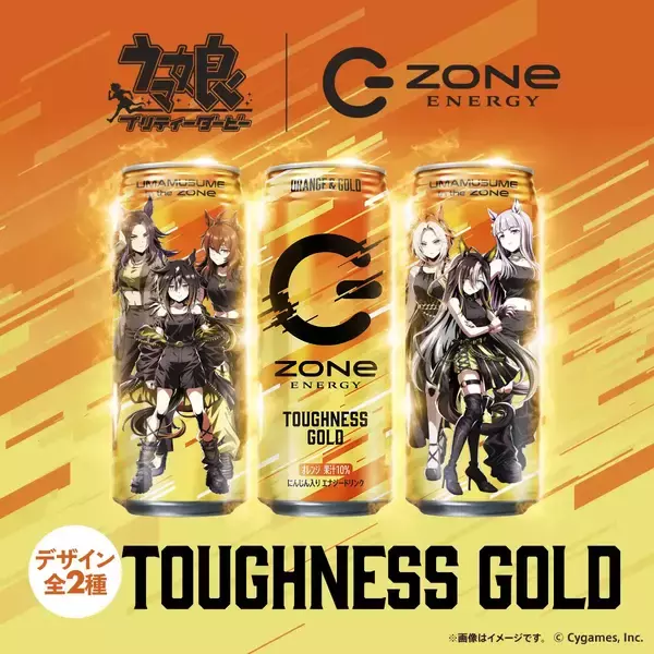 「「ZONe ENERGY」×「ウマ娘」コラボ再び！「ZONe ENERGY TOUGHNESS GOLD」と新イラストのオリジナルデザイン缶が5月26日から全国発売」の画像