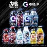 「「ZONe ENERGY」×「ウマ娘」コラボ再び！「ZONe ENERGY TOUGHNESS GOLD」と新イラストのオリジナルデザイン缶が5月26日から全国発売」の画像4