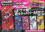 「「ZONe ENERGY」×「ウマ娘」コラボ再び！「ZONe ENERGY TOUGHNESS GOLD」と新イラストのオリジナルデザイン缶が5月26日から全国発売」の画像6