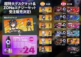 「「ZONe ENERGY」×「ウマ娘」コラボ再び！「ZONe ENERGY TOUGHNESS GOLD」と新イラストのオリジナルデザイン缶が5月26日から全国発売」の画像7