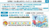 「「のと里山ポケモン・ウィズ・ユー空港」7月7日に期間限定リニューアルオープン！空港オリジナルのコンテンツやグッズも登場」の画像11
