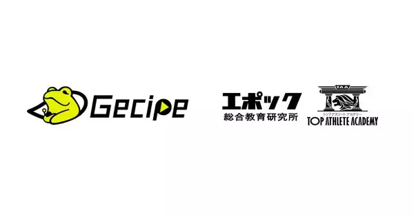 ゲシピ株式会社と株式会社インターファーストが業務提携契約を締結！より多くの教育現場で活用できる質の高いサービス展開を目指す
