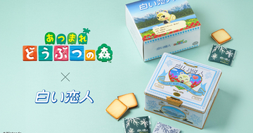 「白い恋人」×「あつまれ どうぶつの森」のコラボ缶が発売決定！「Nintendo POP-UP STORE in SAPPORO」で限定販売
