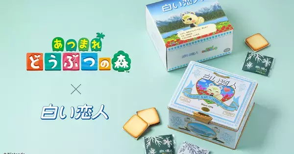 「白い恋人」×「あつまれ どうぶつの森」のコラボ缶が発売決定！「Nintendo POP-UP STORE in SAPPORO」で限定販売