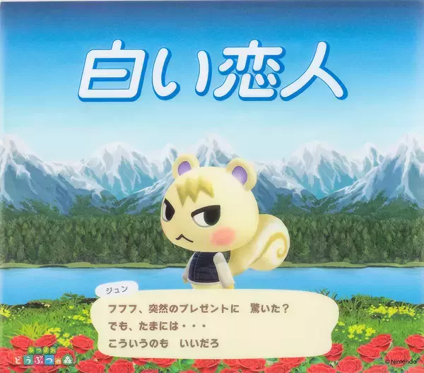 「「白い恋人」×「あつまれ どうぶつの森」のコラボ缶が発売決定！「Nintendo POP-UP STORE in SAPPORO」で限定販売」の画像