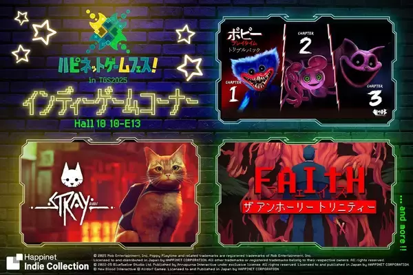 「東京ゲームショウ2025に「ハピネット」出展決定！ゴー☆ジャスや富田美憂など登壇のステージイベントも」の画像