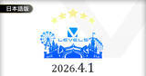 「【エイプリルフール】「LEVEL5 LAND」公式PVが突如公開！さあ、飛び込もう。五つ星のエンターテインメントへ」の画像1
