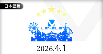 【エイプリルフール】「LEVEL5 LAND」公式PVが突如公開！さあ、飛び込もう。五つ星のエンターテインメントへ