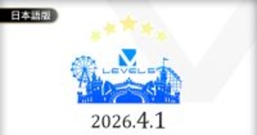 【エイプリルフール】「LEVEL5 LAND」公式PVが突如公開！さあ、飛び込もう。五つ星のエンターテインメントへ