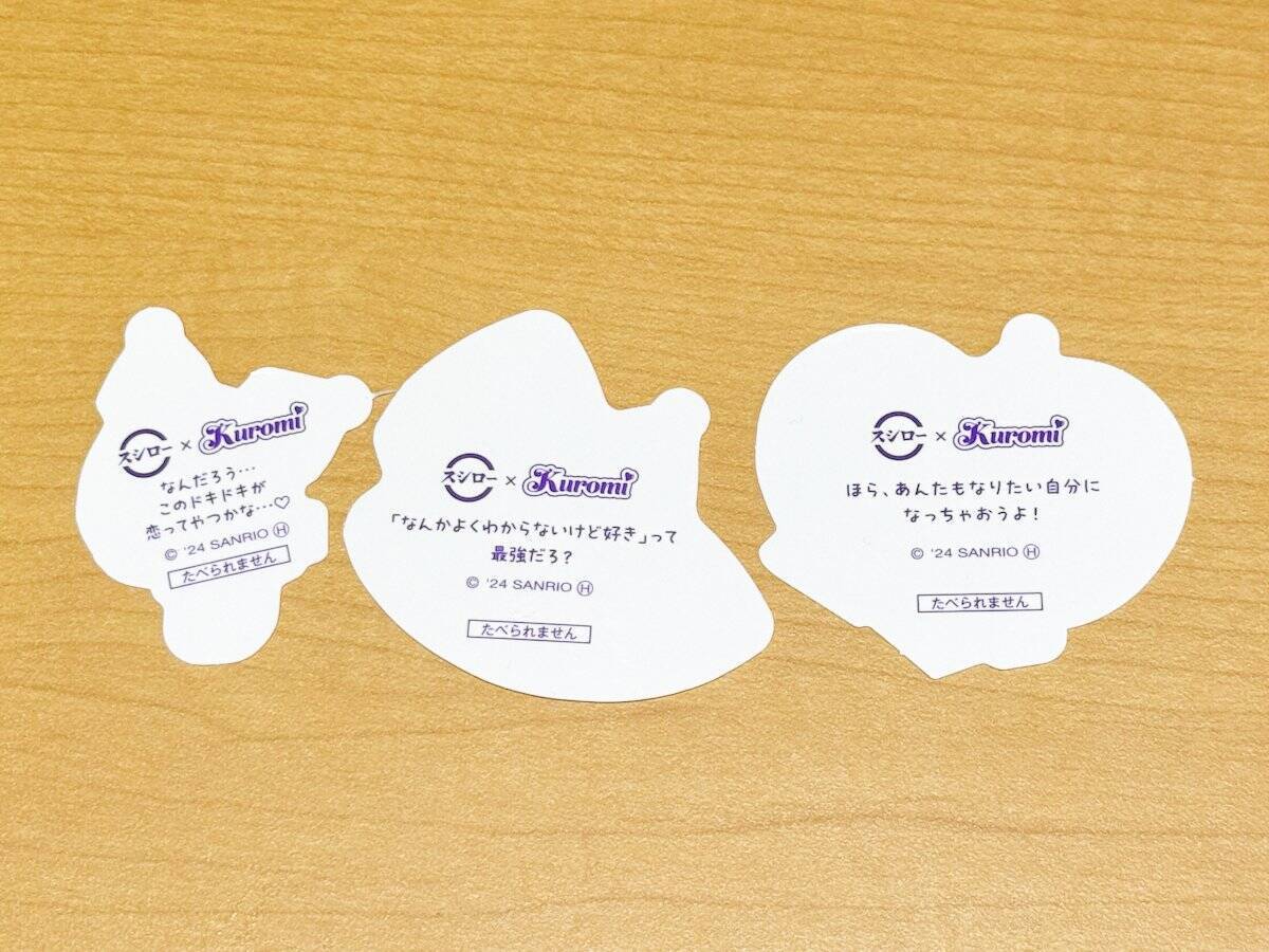 スシロー×クロミ「おいもフェス2024」が10月23日に開催決定！キヨアキさんとお芋スイーツだらけの先行試食会へ