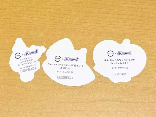 「スシロー×クロミ「おいもフェス2024」が10月23日に開催決定！キヨアキさんとお芋スイーツだらけの先行試食会へ」の画像