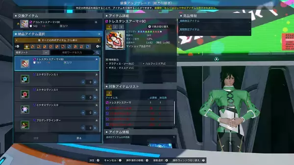 「オンラインRPG「PSO2 ニュージェネシス ver.2」アップデート実施！「ルシエル探索」への新要素追加など」の画像