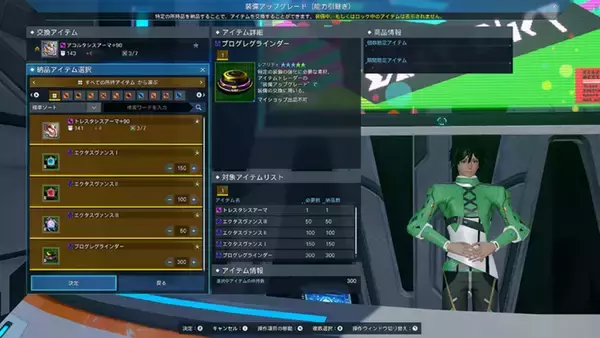 「オンラインRPG「PSO2 ニュージェネシス ver.2」アップデート実施！「ルシエル探索」への新要素追加など」の画像