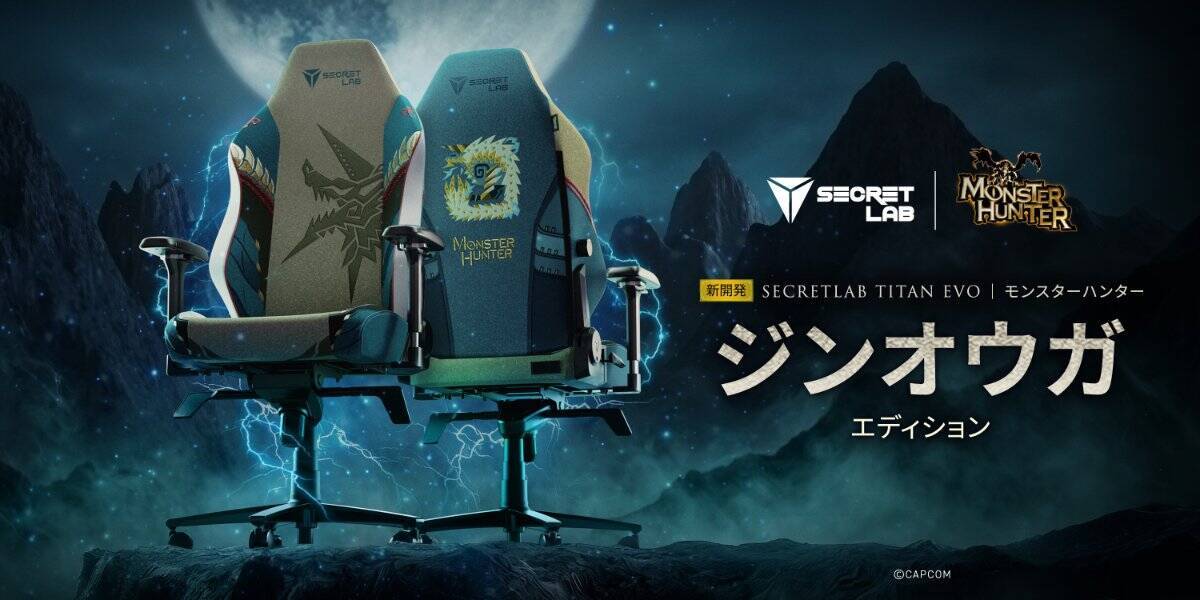「Secretlab」がTGS2026に初出展決定！「モンハン」ゲーミングチェアやデスクを体験型で展示