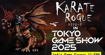 「空手バカ異世界」原作者の新作RPG「KARATE ROGUE」が体験版公開！TGS2025で先行プレイしよう！