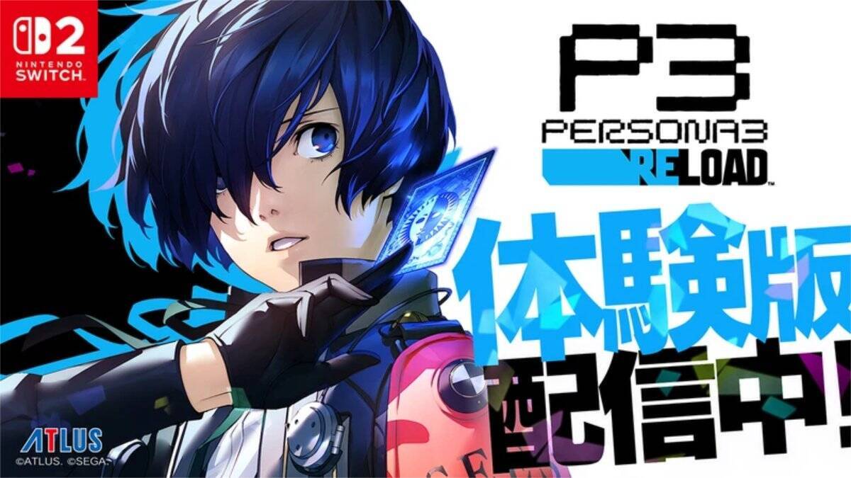 「ペルソナ３ リロード」がNintendo Switch 2で10月23日に発売！川村ゆみさんが歌う楽曲を収録したアップデートパッチも配信