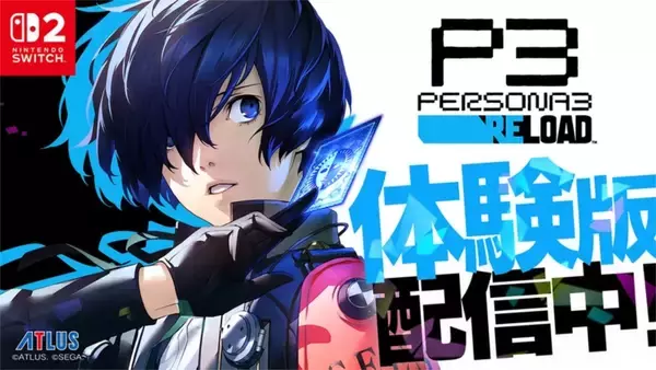 「「ペルソナ３ リロード」がNintendo Switch 2で10月23日に発売！川村ゆみさんが歌う楽曲を収録したアップデートパッチも配信」の画像