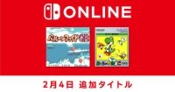 「ゲームボーイ Nintendo Classics」で「バルーンファイトGB」と「ヨッシーのたまご」が配信開始！