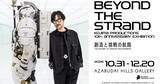 「KOJIMA PRODUCTIONS設立10周年記念展覧会「BEYOND THE STRAND：創造と挑戦の航路」が開催決定！キービジュアル公開、未公開資料などが展示予定」の画像1