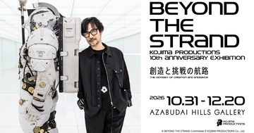 KOJIMA PRODUCTIONS設立10周年記念展覧会「BEYOND THE STRAND：創造と挑戦の航路」が開催決定！キービジュアル公開、未公開資料などが展示予定