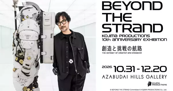 KOJIMA PRODUCTIONS設立10周年記念展覧会「BEYOND THE STRAND：創造と挑戦の航路」が開催決定！キービジュアル公開、未公開資料などが展示予定