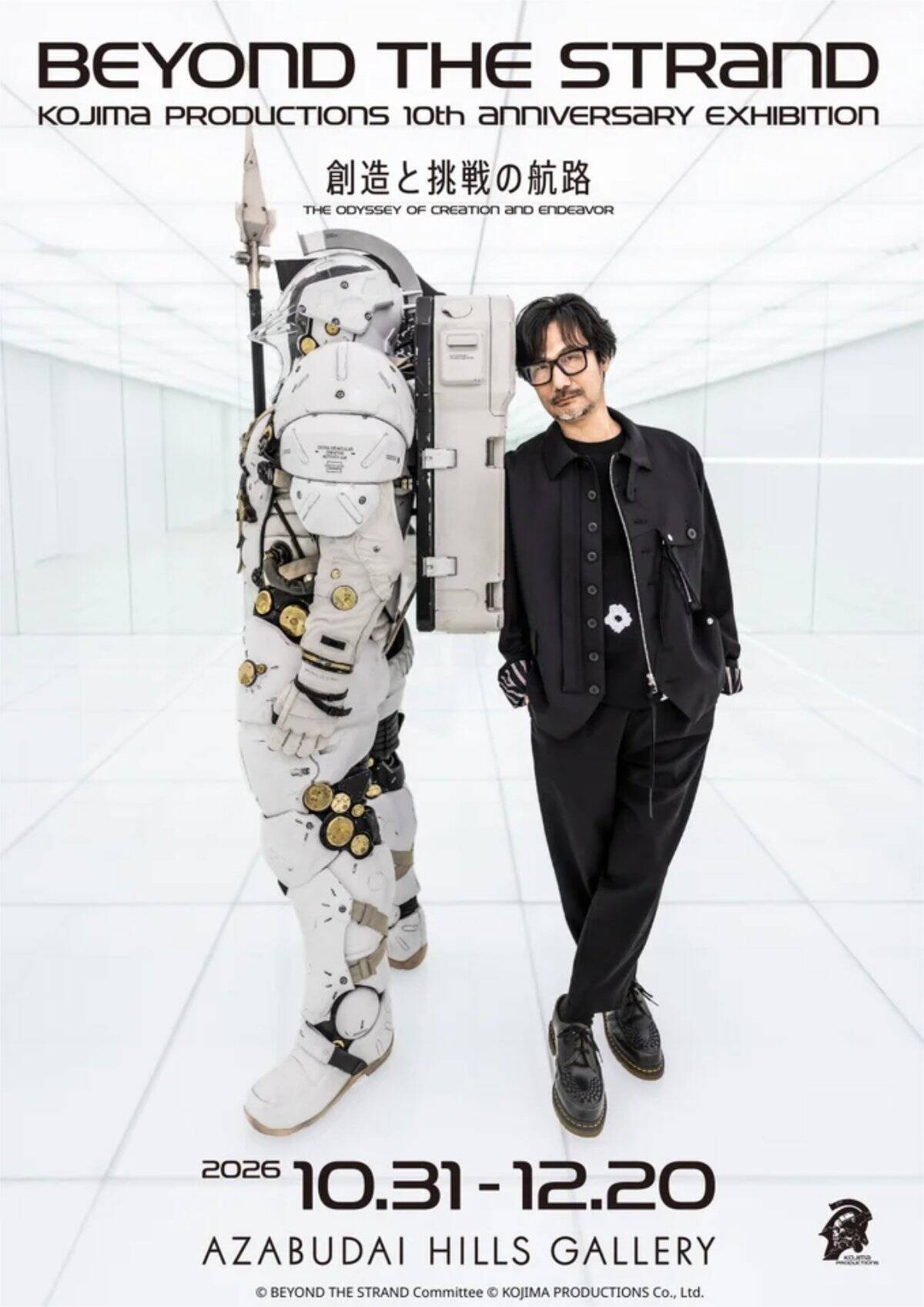 KOJIMA PRODUCTIONS設立10周年記念展覧会「BEYOND THE STRAND：創造と挑戦の航路」が開催決定！キービジュアル公開、未公開資料などが展示予定