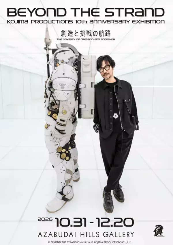 「KOJIMA PRODUCTIONS設立10周年記念展覧会「BEYOND THE STRAND：創造と挑戦の航路」が開催決定！キービジュアル公開、未公開資料などが展示予定」の画像