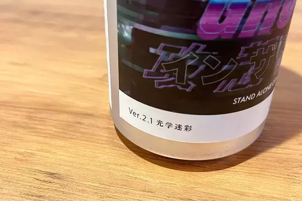 「ビデオゲームコンセプトのカフェ＆バー「TOKYO VIDEO GAMERS」にて限定発売！「攻殻機動隊SAC」と「U.B.P Breweryクラフトビール」がコラボした「攻殻機動隊SACクラフトビール」をレビュー！」の画像