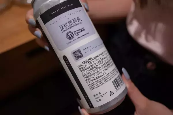 「ビデオゲームコンセプトのカフェ＆バー「TOKYO VIDEO GAMERS」にて限定発売！「攻殻機動隊SAC」と「U.B.P Breweryクラフトビール」がコラボした「攻殻機動隊SACクラフトビール」をレビュー！」の画像
