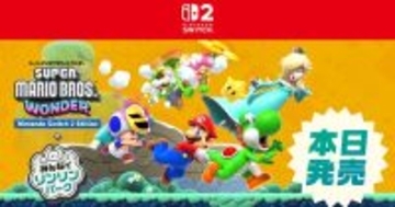 「スーパーマリオブラザーズ ワンダー Nintendo Switch 2 Edition + みんなでリンリンパーク」発売！友達と一緒にいろんなアトラクションを楽しもう