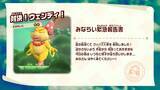 「「スーパーマリオブラザーズ ワンダー Nintendo Switch 2 Edition + みんなでリンリンパーク」発売！友達と一緒にいろんなアトラクションを楽しもう」の画像4