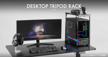 Bauhutteから「PC上ラック BHP-50R」が登場！3本足構造で排熱と利便性を両立