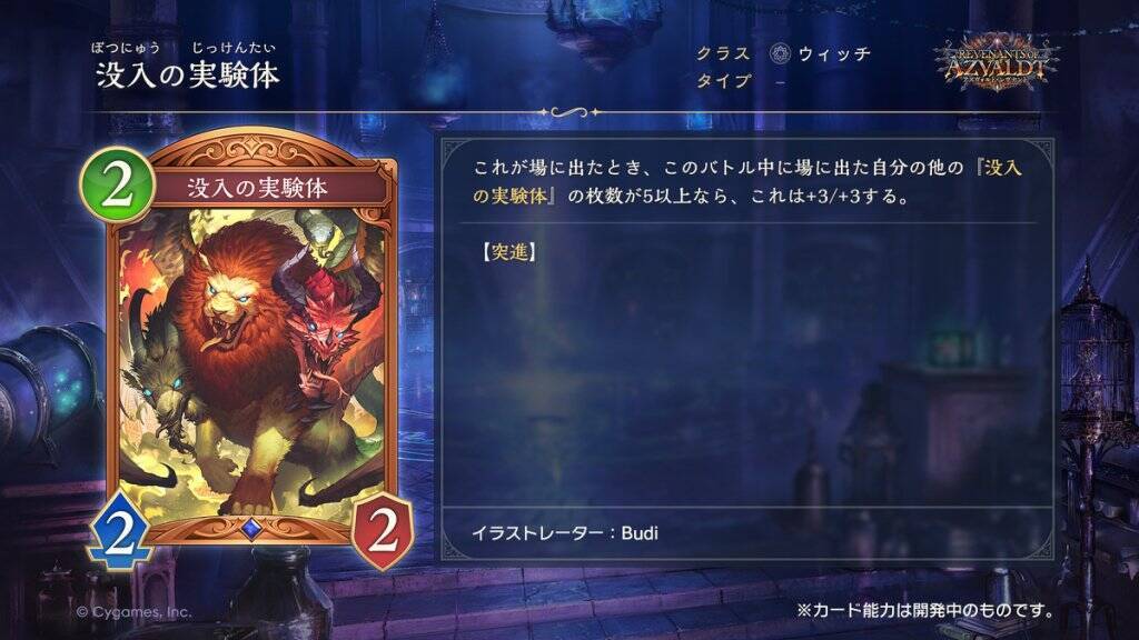シャドバWBの新カードパック「アズヴォルト・レヴナント」が8月27日に追加！パック追加記念デッキプレゼントキャンペーンを開催