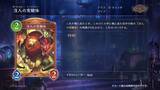 「シャドバWBの新カードパック「アズヴォルト・レヴナント」が8月27日に追加！パック追加記念デッキプレゼントキャンペーンを開催」の画像10