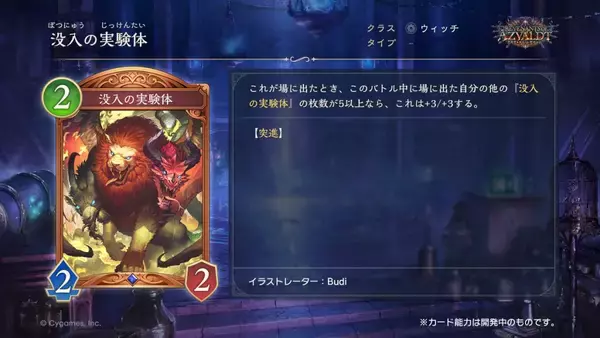 「シャドバWBの新カードパック「アズヴォルト・レヴナント」が8月27日に追加！パック追加記念デッキプレゼントキャンペーンを開催」の画像
