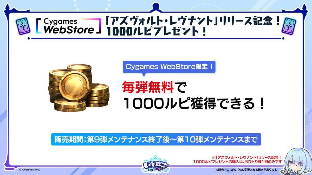 シャドバWBの新カードパック「アズヴォルト・レヴナント」が8月27日に追加！パック追加記念デッキプレゼントキャンペーンを開催