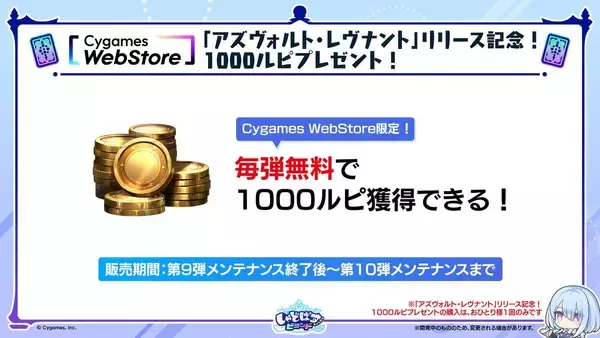 「シャドバWBの新カードパック「アズヴォルト・レヴナント」が8月27日に追加！パック追加記念デッキプレゼントキャンペーンを開催」の画像
