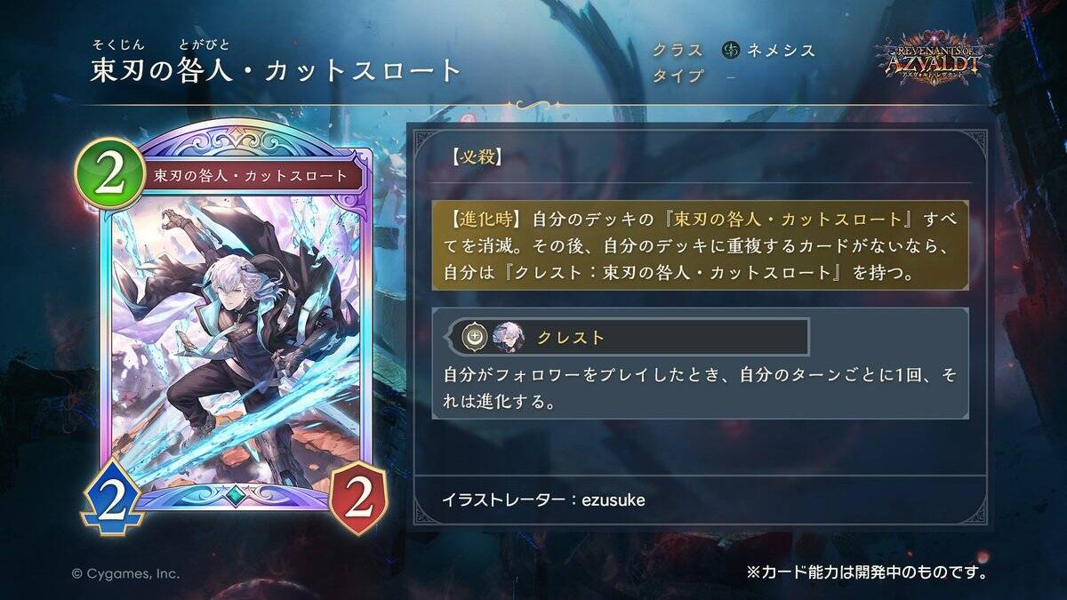 シャドバWBの新カードパック「アズヴォルト・レヴナント」が8月27日に追加！パック追加記念デッキプレゼントキャンペーンを開催