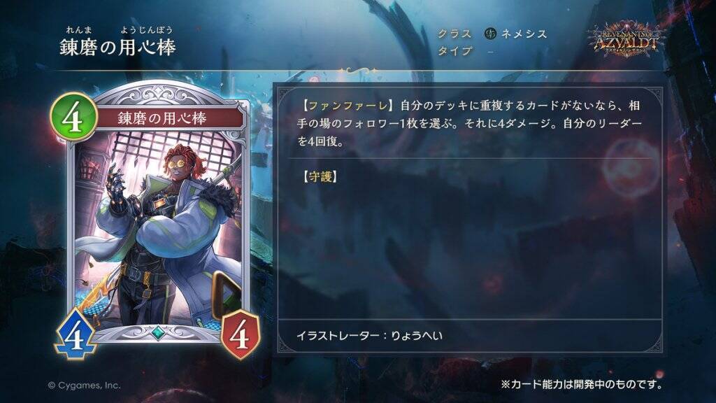 シャドバWBの新カードパック「アズヴォルト・レヴナント」が8月27日に追加！パック追加記念デッキプレゼントキャンペーンを開催