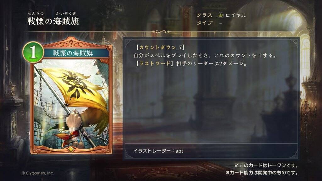 シャドバWBの新カードパック「アズヴォルト・レヴナント」が8月27日に追加！パック追加記念デッキプレゼントキャンペーンを開催