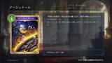「シャドバWBの新カードパック「アズヴォルト・レヴナント」が8月27日に追加！パック追加記念デッキプレゼントキャンペーンを開催」の画像6