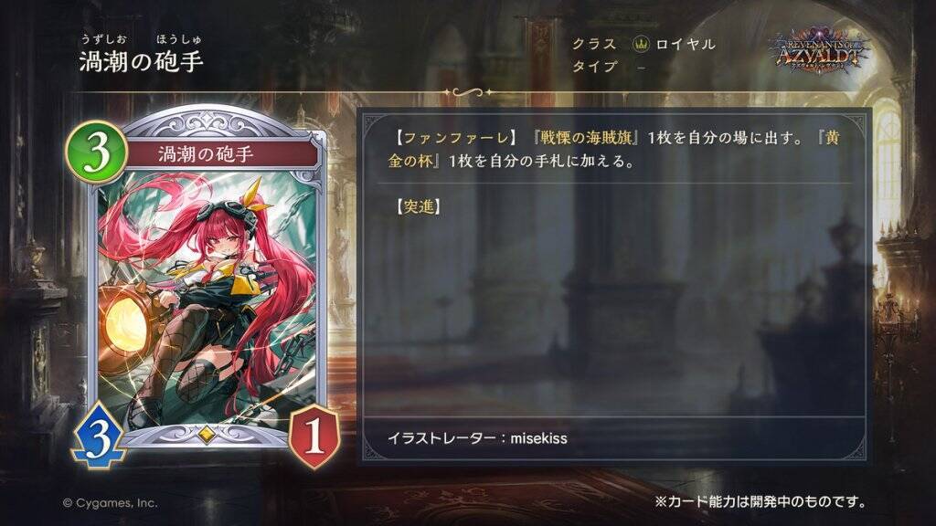 シャドバWBの新カードパック「アズヴォルト・レヴナント」が8月27日に追加！パック追加記念デッキプレゼントキャンペーンを開催